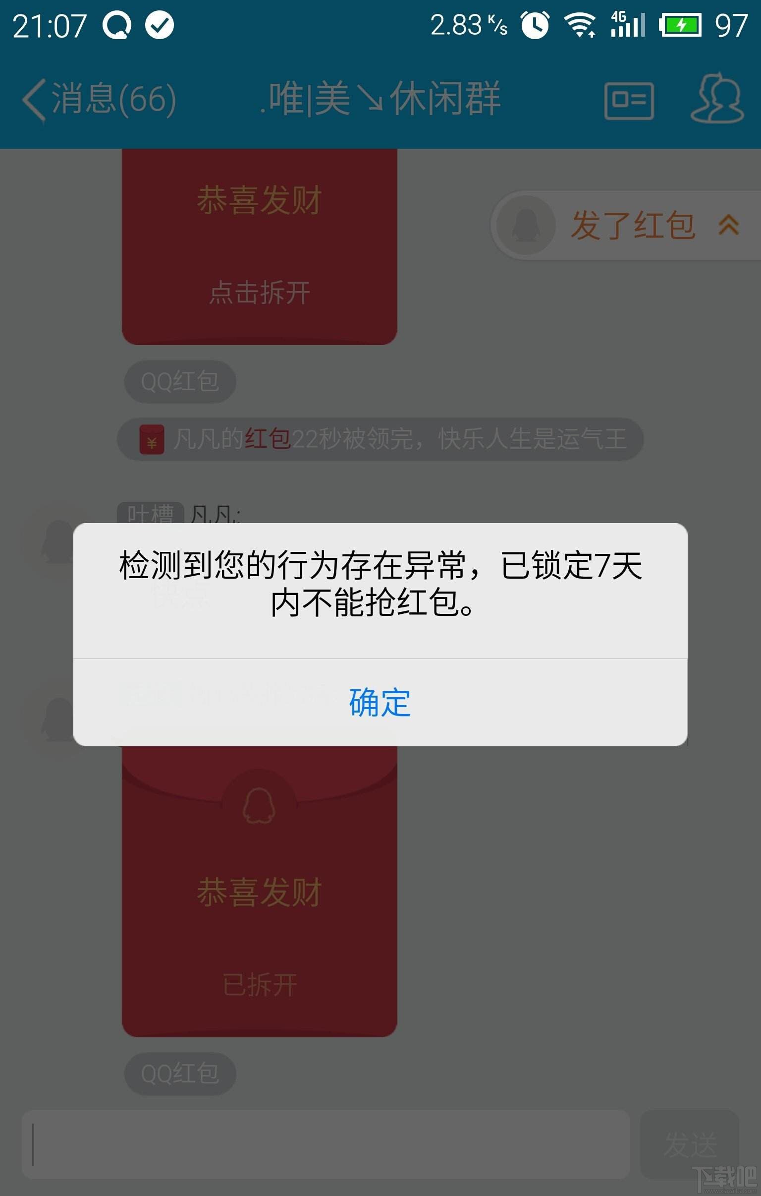 非官方qq客户端被封qq怎么强制进入非好友的空间2023-第2张图片-亚星国际官网
