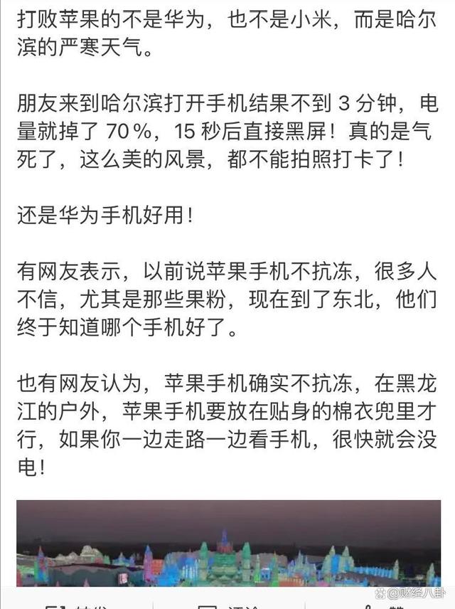苹果x看新闻字怎么变大苹果x强制关机是哪几个键-第2张图片-亚星国际官网