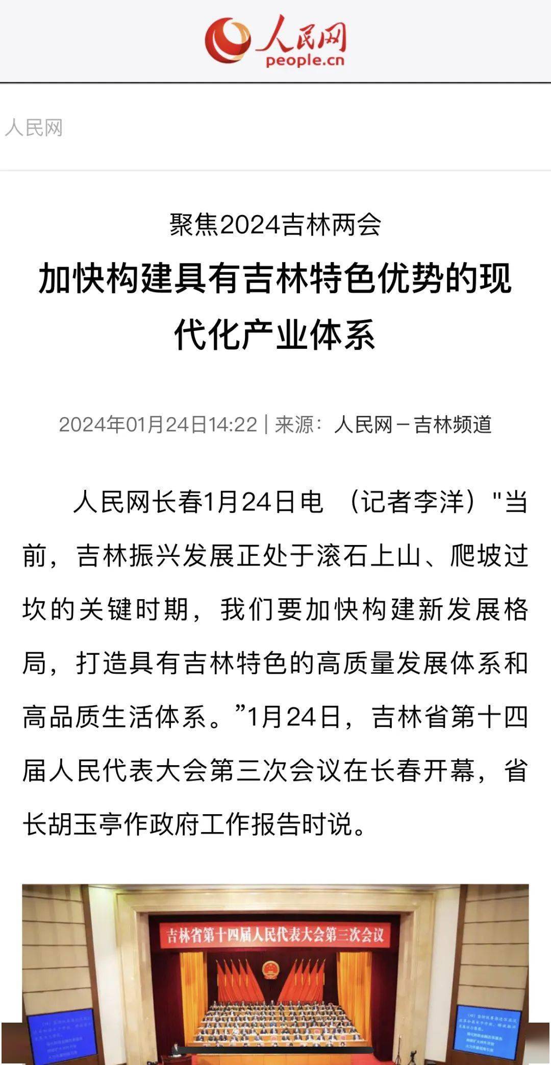 客户端新闻专题报告怎么写的简单介绍-第2张图片-亚星国际官网
