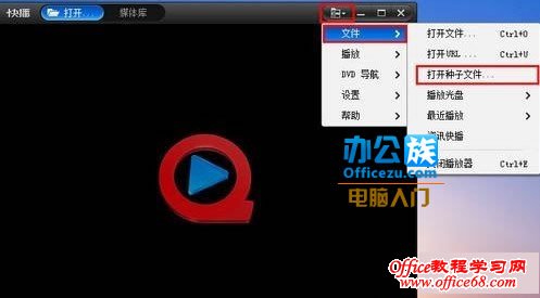 种子播放器苹果版人人播放器苹果版怎么下载