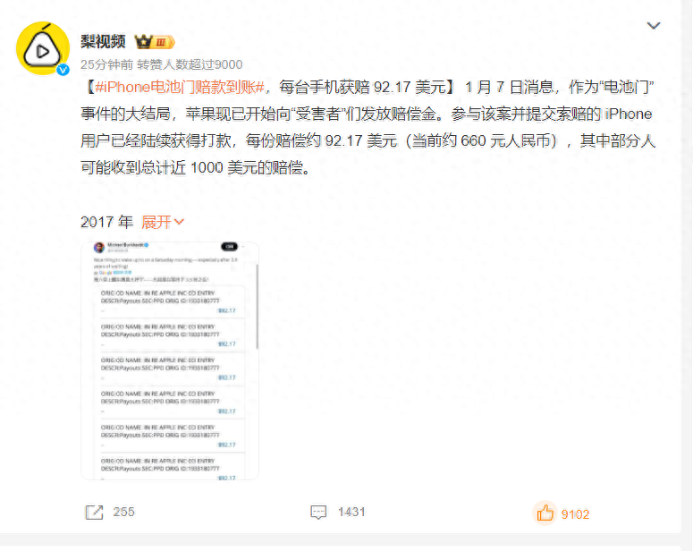 苹果手机腾讯新闻在哪苹果手机news是什么