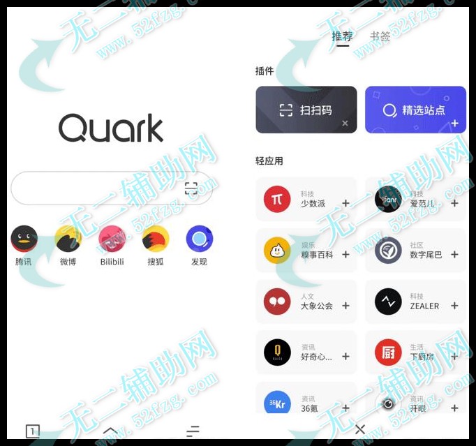 夸克苹果版免费下载夸克app苹果版下载
