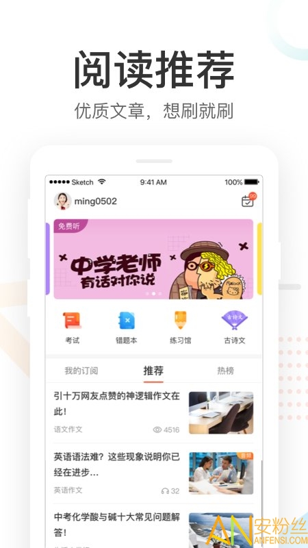 好分数客户端好分数教师客户端-第2张图片-亚星国际官网