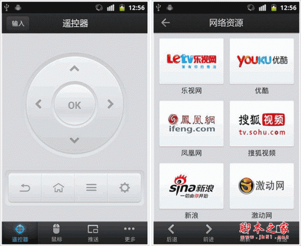 letv客户端官方下载letsvnp电脑版下载-第2张图片-亚星国际官网