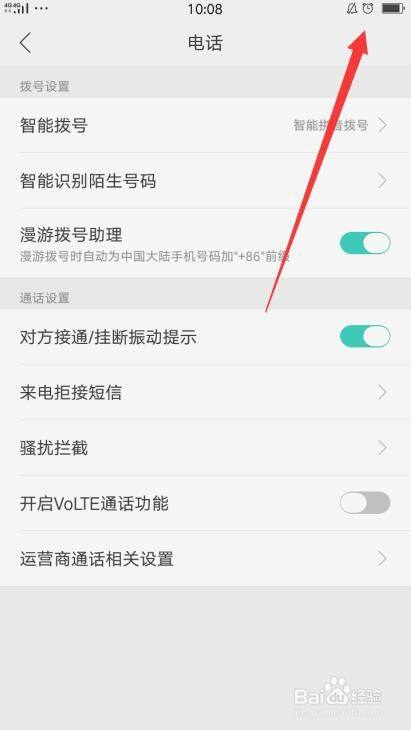 oppo手机热点资讯在哪里关闭oppo手机热点资讯怎么彻底关掉