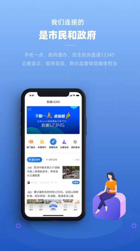 什么是手机新闻app什么新闻app比较真实-第2张图片-亚星国际官网