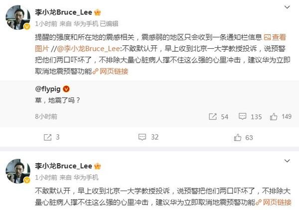 华为手机发新闻图片华为新闻最新消息新闻