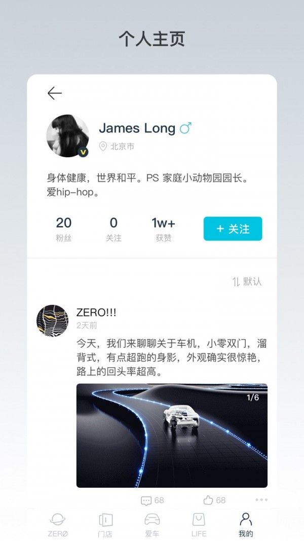 零跑app下载苹果版零跑汽车app下载官网