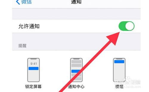 苹果每日自动新闻推送怎么关闭苹果手机为新iphone做准备怎么关闭