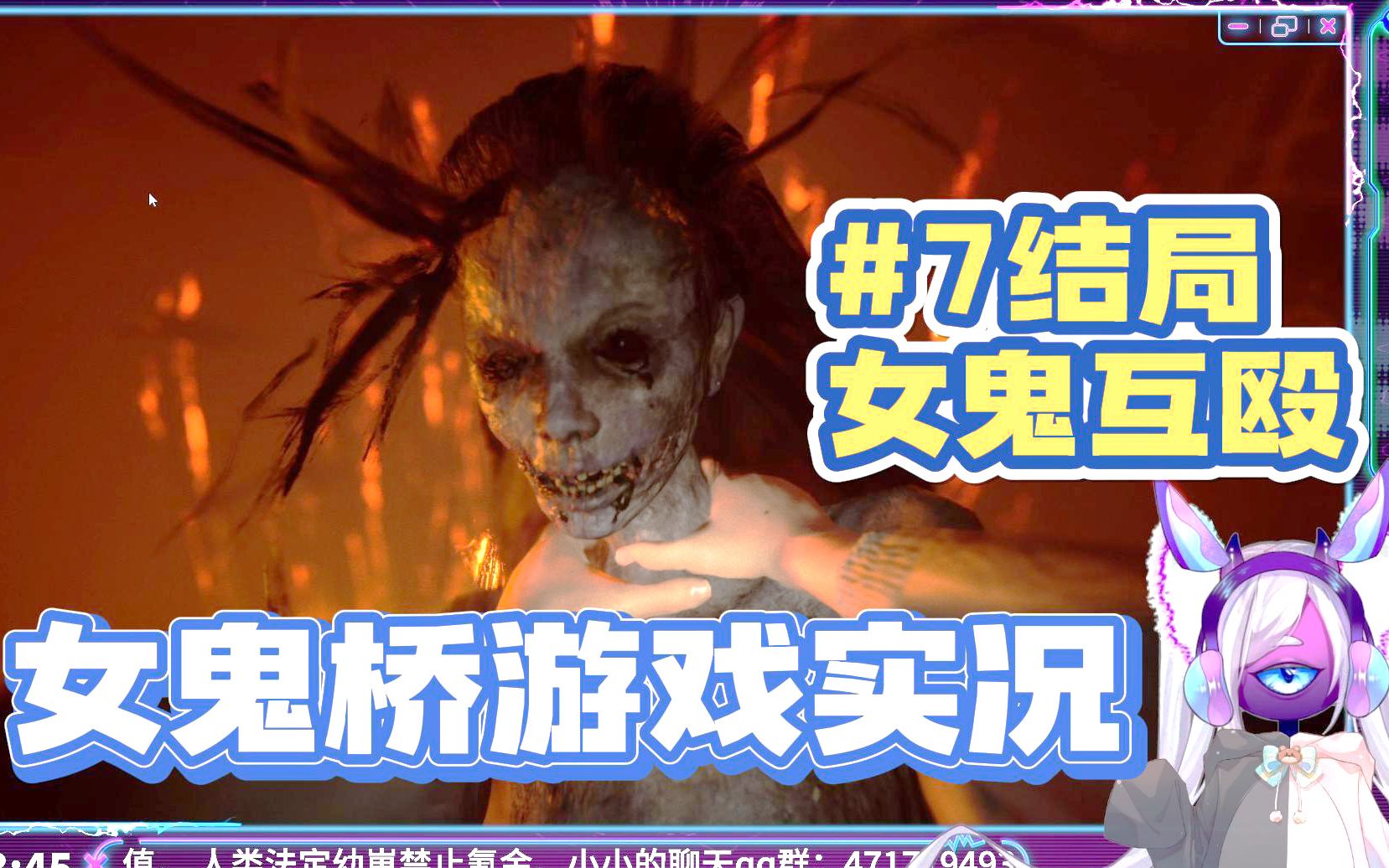 女鬼桥游戏安卓下载链接女鬼桥2释魂路steam多少钱-第2张图片-亚星国际官网
