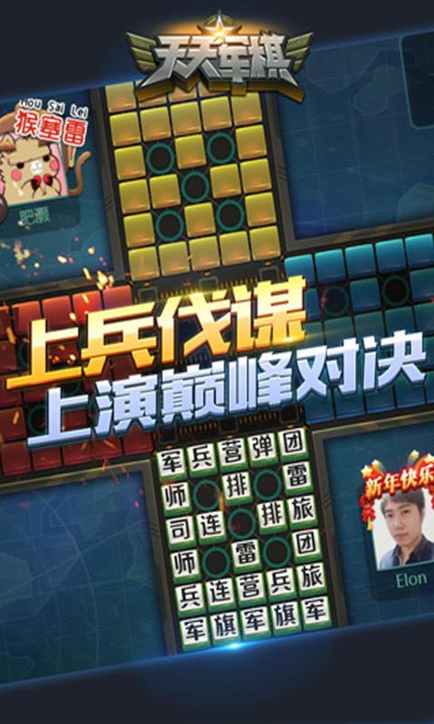 安卓自动军棋游戏免费单机军棋游戏下载