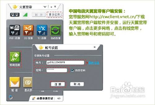 智能宽带拨号客户端宽带拨号上网和自动获取ip哪个好