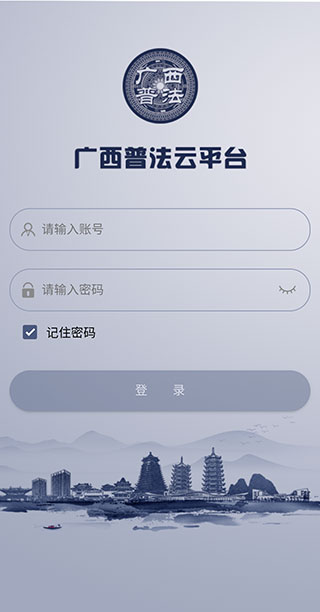 广西电脑手机客户端广西电子税务局电脑端-第2张图片-亚星国际官网