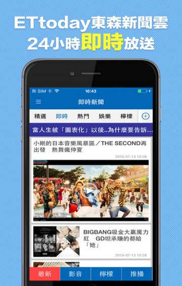 手机屏幕看新闻手机屏幕图片壁纸