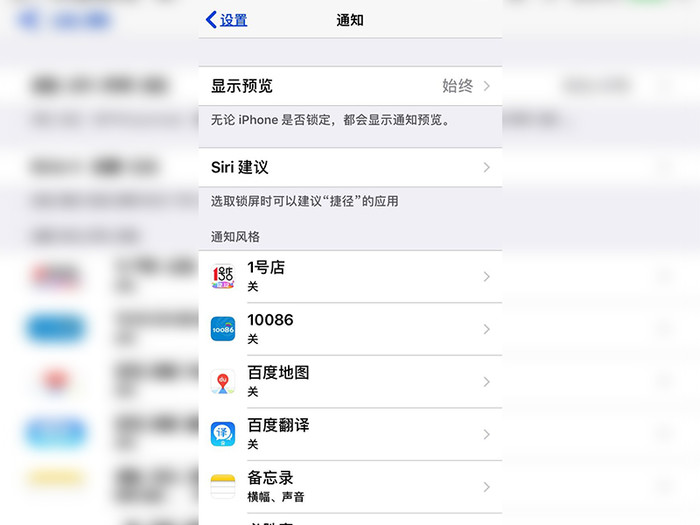 关于苹果怎么设置消息通知不显示新闻的信息
