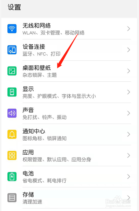 关于华为手机右拉的资讯页关闭的信息