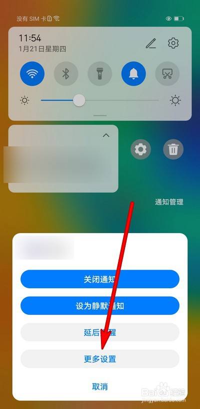 关于华为手机右拉的资讯页关闭的信息-第2张图片-亚星国际官网