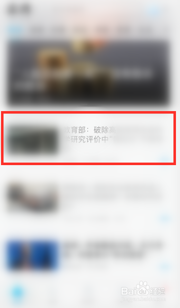 如何在手机上听新闻今日头条怎么听新闻播放-第2张图片-亚星国际官网