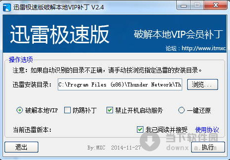 迅雷极速版苹果系统下载迅雷极速版苹果手机版下载