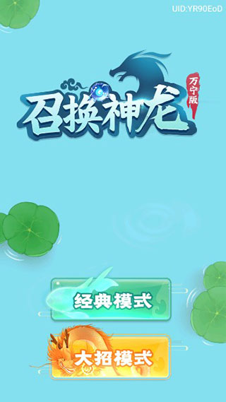 万宁游戏官网下载安卓版召唤神龙万宁版电脑版在线玩怎么下载-第2张图片-亚星国际官网