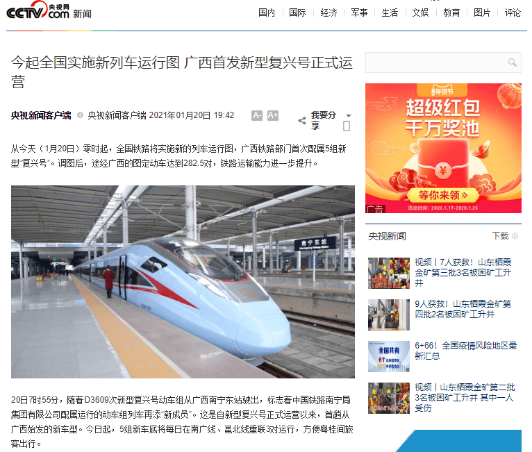 来宾新闻客户端在哪里找来宾记者报警中国网络电视台