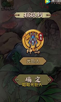蛐蛐也疯狂苹果版免费下载蛐蛐也疯狂无限金币免广告下载-第2张图片-亚星国际官网