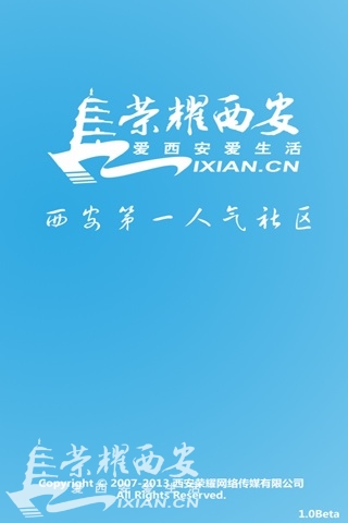 西安哪有正版客户端西安发布app客户端