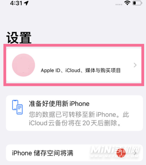 苹果手机播报新闻怎么关掉苹果手机来短信播报怎么关闭