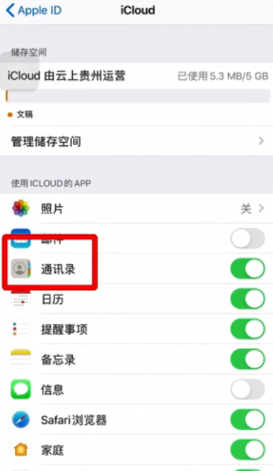 苹果手机播报新闻怎么关掉苹果手机来短信播报怎么关闭-第2张图片-亚星国际官网
