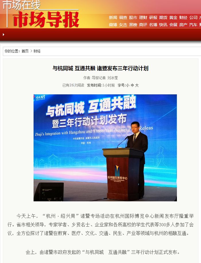 浙江新闻客户端新闻浙江新闻客户端怎么发内容