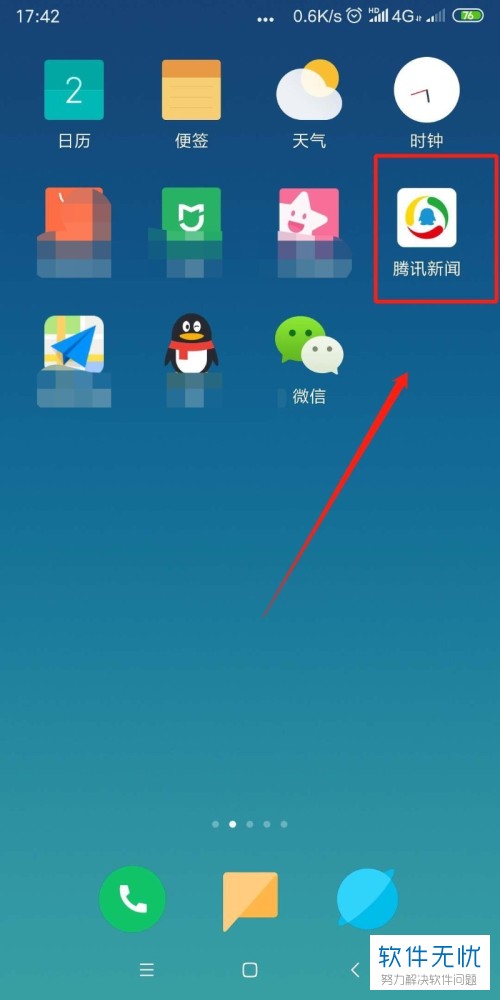 怎用手机看新闻看新闻的十大软件-第2张图片-亚星国际官网