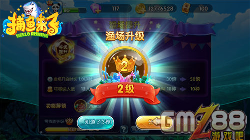 捕鱼来了苹果版电脑哪下载苹果版趣游捕鱼-第2张图片-亚星国际官网