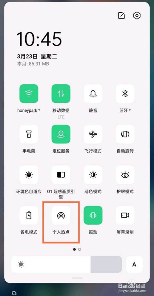 oppo手机开屏热点资讯咋关闭opporeno9热点资讯怎么关闭-第2张图片-亚星国际官网