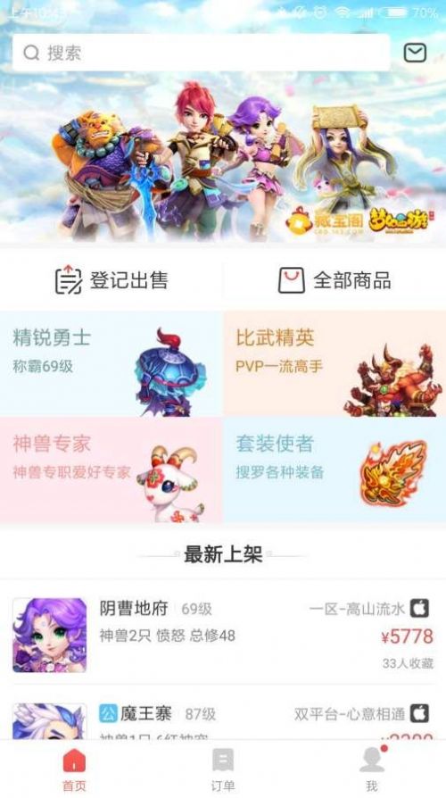 网易官方游戏客户端网易云游戏平台游戏盒子