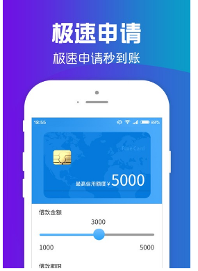 包含极速借钱呗app苹果版的词条-第2张图片-亚星国际官网