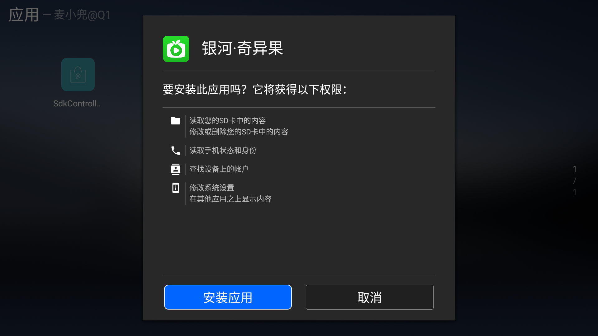 奇异果app苹果版银河奇异果爱奇艺tv版app-第2张图片-亚星国际官网