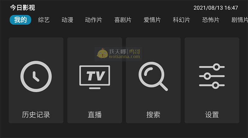 安卓影视灌云新闻灌云电视台灌云新闻