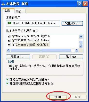 锐捷客户端ios下载锐捷睿易app客户端下载-第2张图片-亚星国际官网