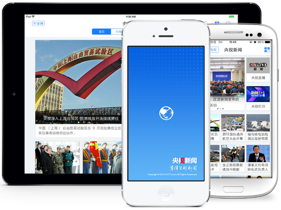 央视新闻客户端标语央视新闻客户端app