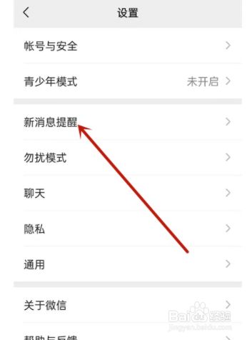 怎样设置手机上不显示资讯微信怎样设置电脑上有消息手机不响