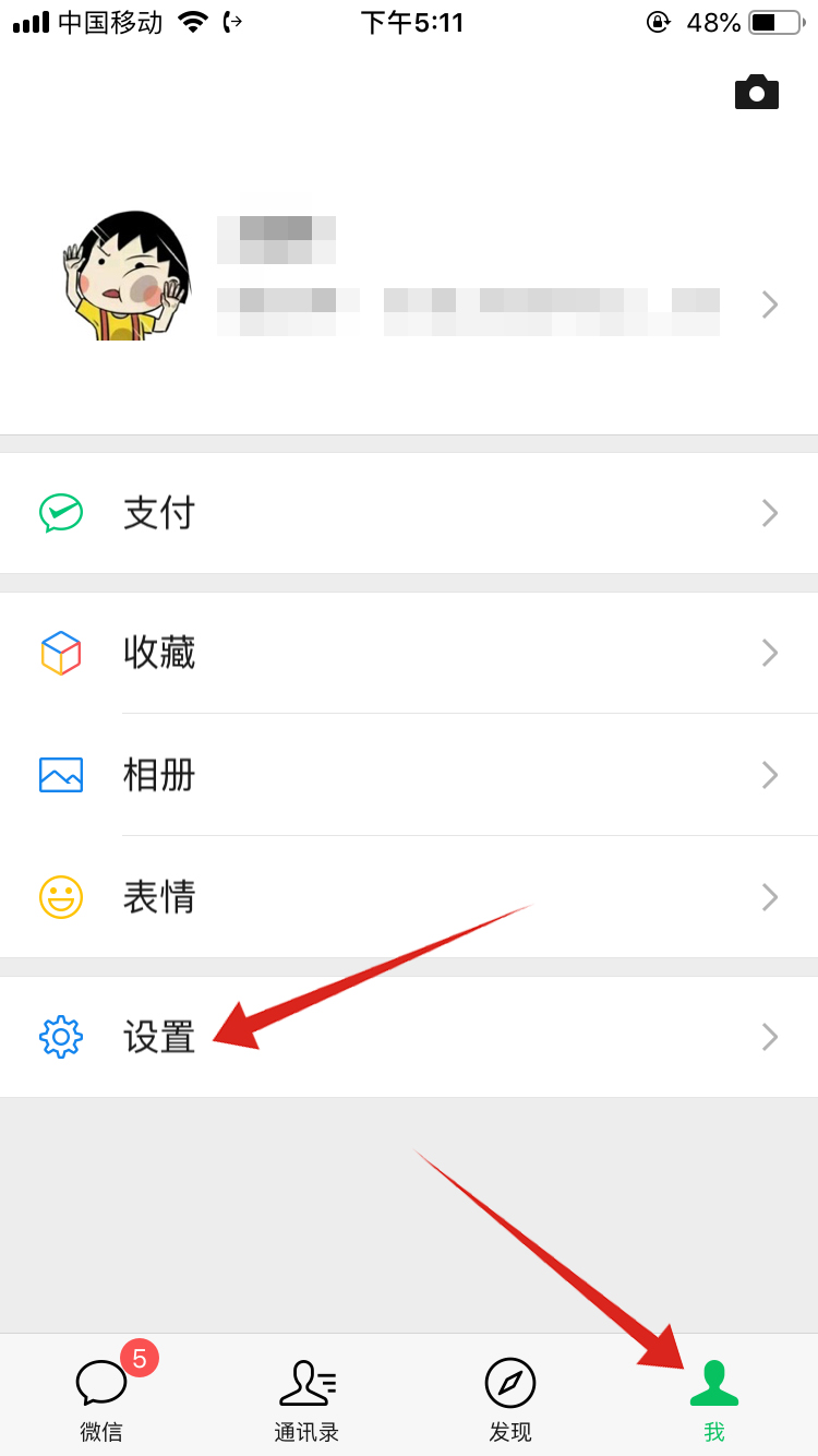 怎样设置手机上不显示资讯微信怎样设置电脑上有消息手机不响-第2张图片-亚星国际官网