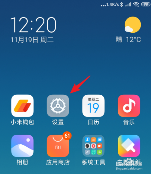 小米手机如何关闭凤凰新闻小米手机如何关闭风险应用安装授