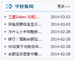 手机新闻列表html手机浏览器打开html-第2张图片-亚星国际官网
