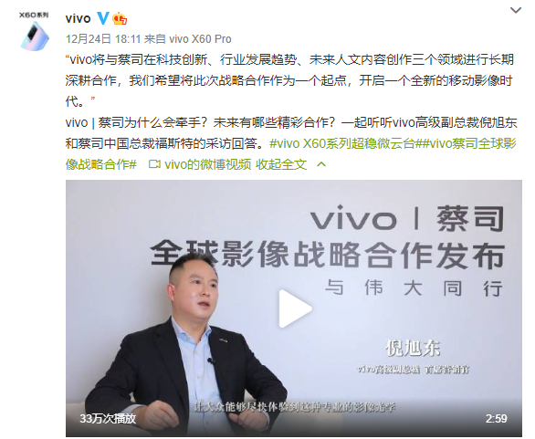 vivo手机新闻营销事件vivo手机爆炸事件2020-第2张图片-亚星国际官网