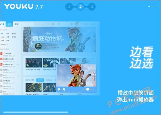 优酷客户端官方下载wp优酷客户端官方下载安装包-第2张图片-亚星国际官网