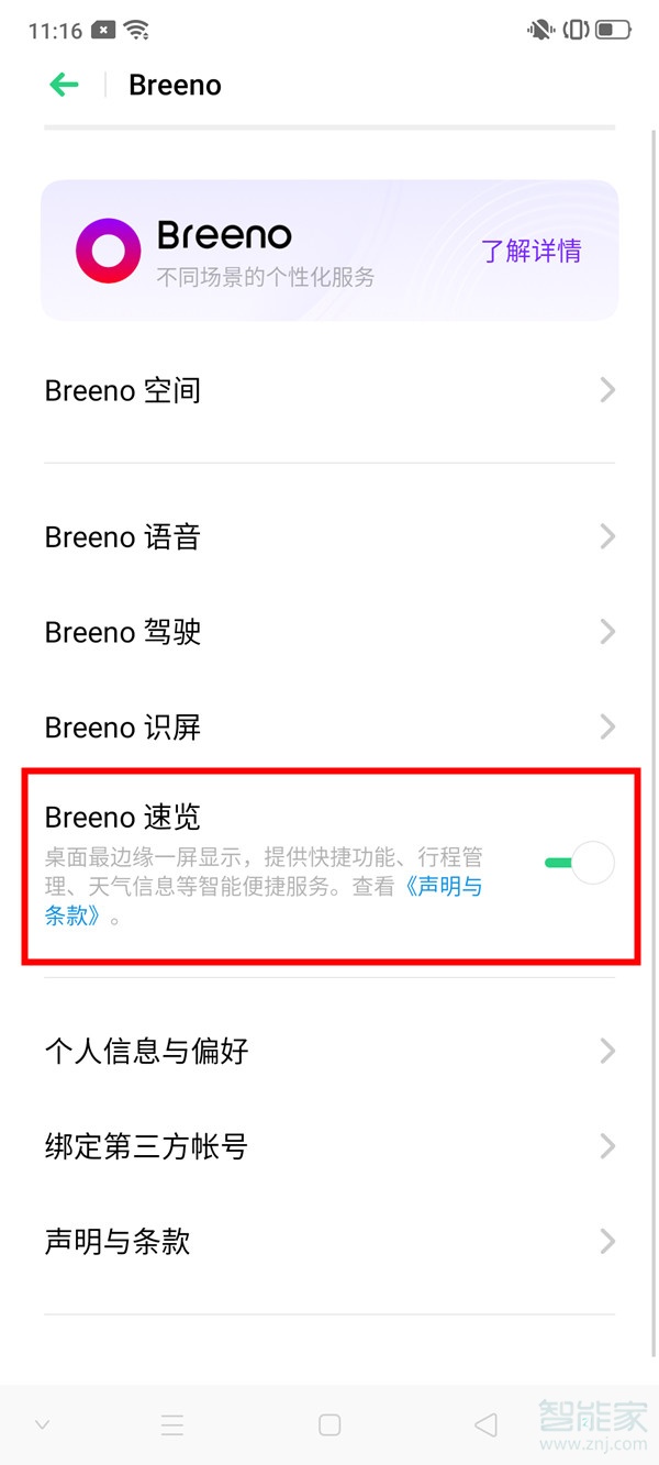 手机老是有新闻怎么关闭手机老是跳出新闻怎么关闭