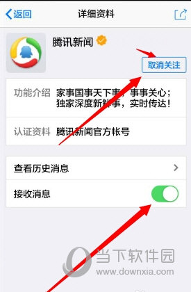 手机老是有新闻怎么关闭手机老是跳出新闻怎么关闭-第2张图片-亚星国际官网