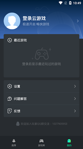 云主机安装安卓游戏失败游戏安装包安装失败怎么办-第2张图片-亚星国际官网