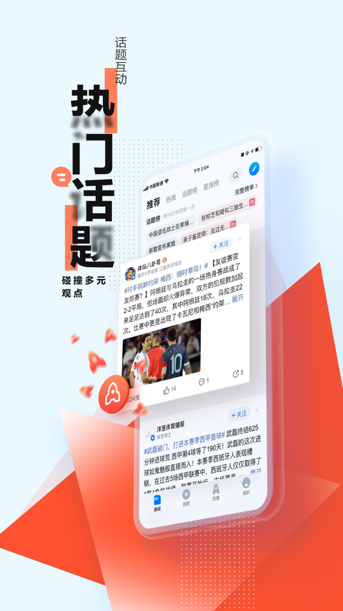 呼和浩特新闻安卓客户端呼和浩特新闻网官网新华社