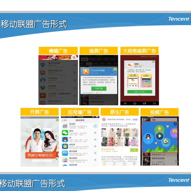 什么是腾讯新闻客户端广告如何关闭打开腾讯新闻页面广告